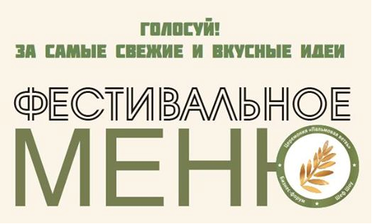 Пальмовая ветвь